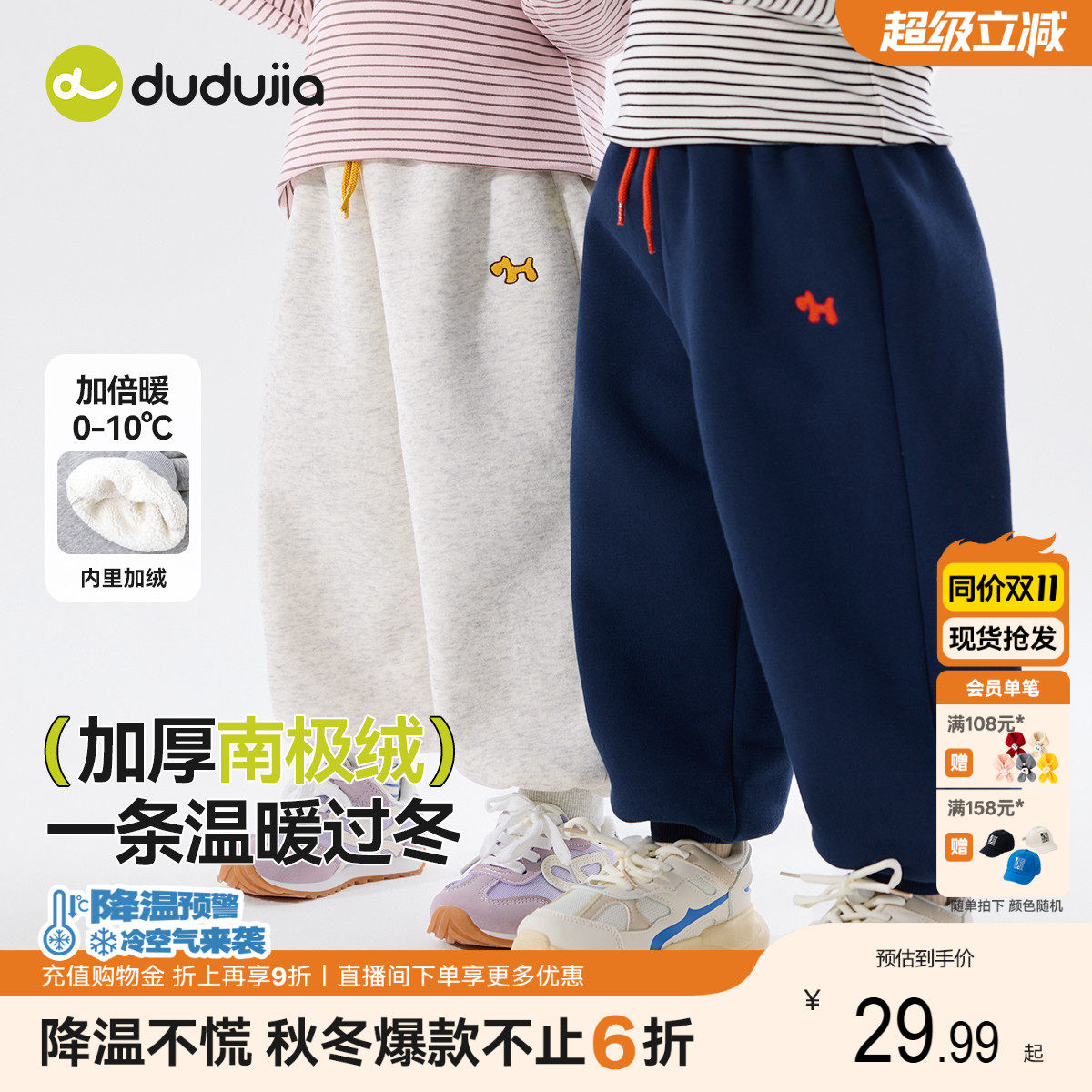 嘟嘟家儿童裤子冬季新款男童衣服女童长裤宝宝童装秋冬加绒卫裤潮