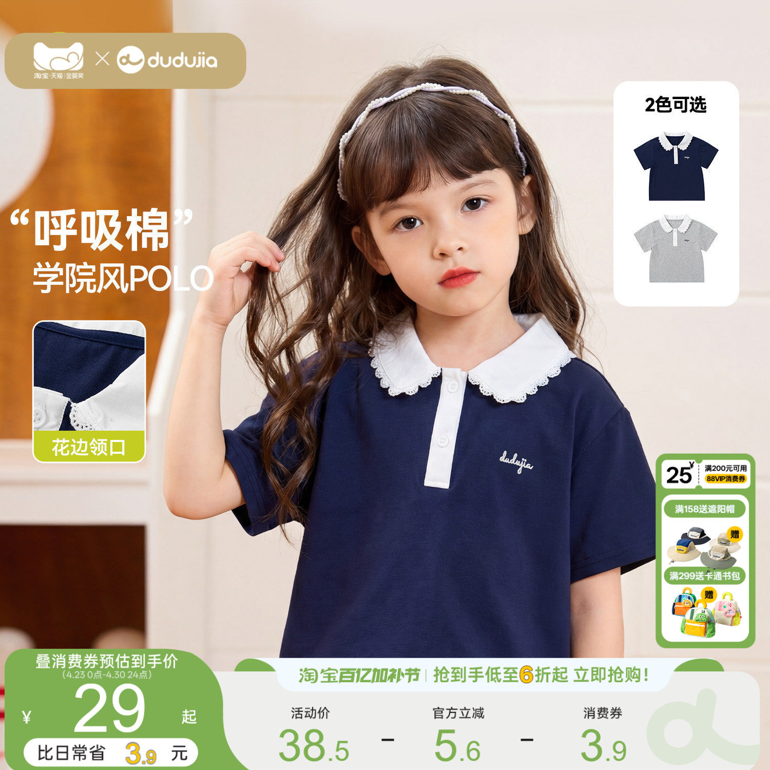 嘟嘟家女童t恤学院风POLO衫宝宝夏款可爱上衣a类童装儿童夏装短袖