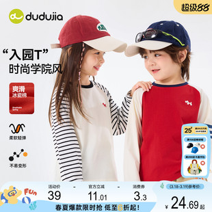 嘟嘟家儿童纯棉T恤宝宝打底衫童装男童女童春季长袖上衣婴儿衣服