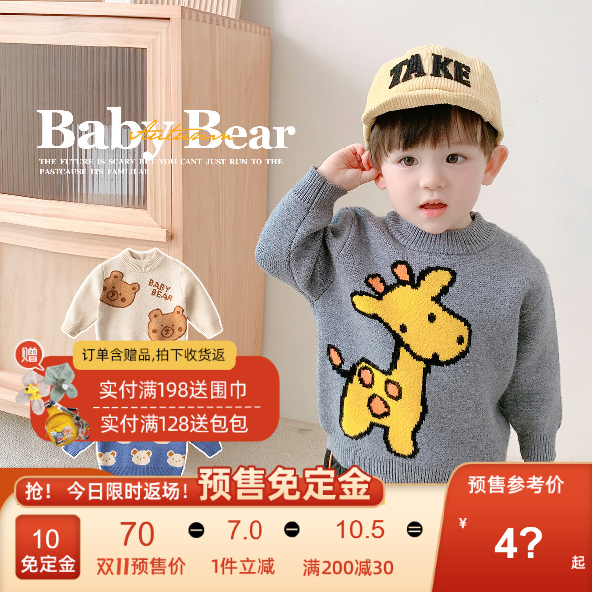 【限时抢免定】嘟嘟家宝宝毛衣加绒秋冬婴儿冬季针织上衣加厚怎么看?