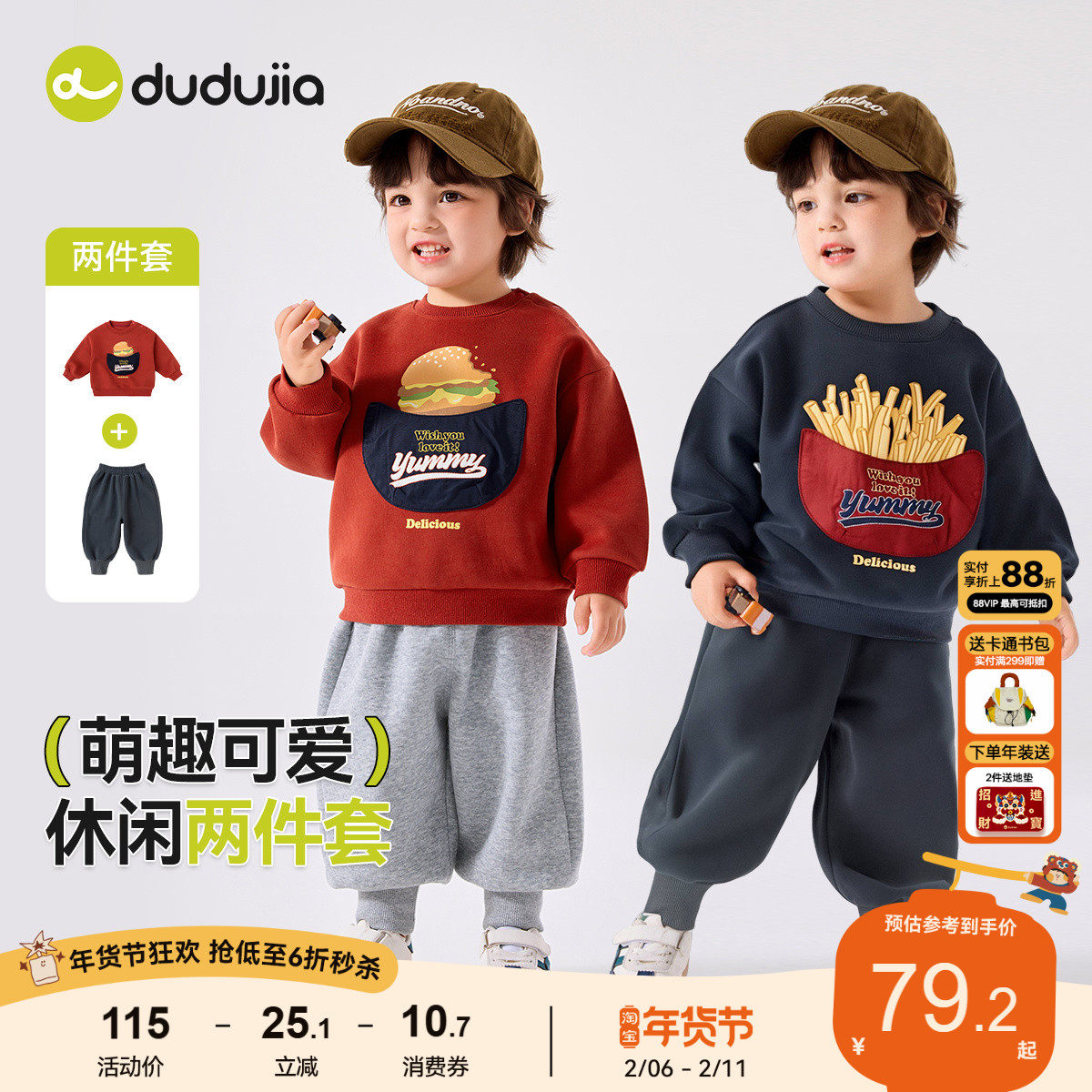 嘟嘟家宝宝套装卫衣裤子春季男童女童长袖长裤休闲裤童装儿童衣服