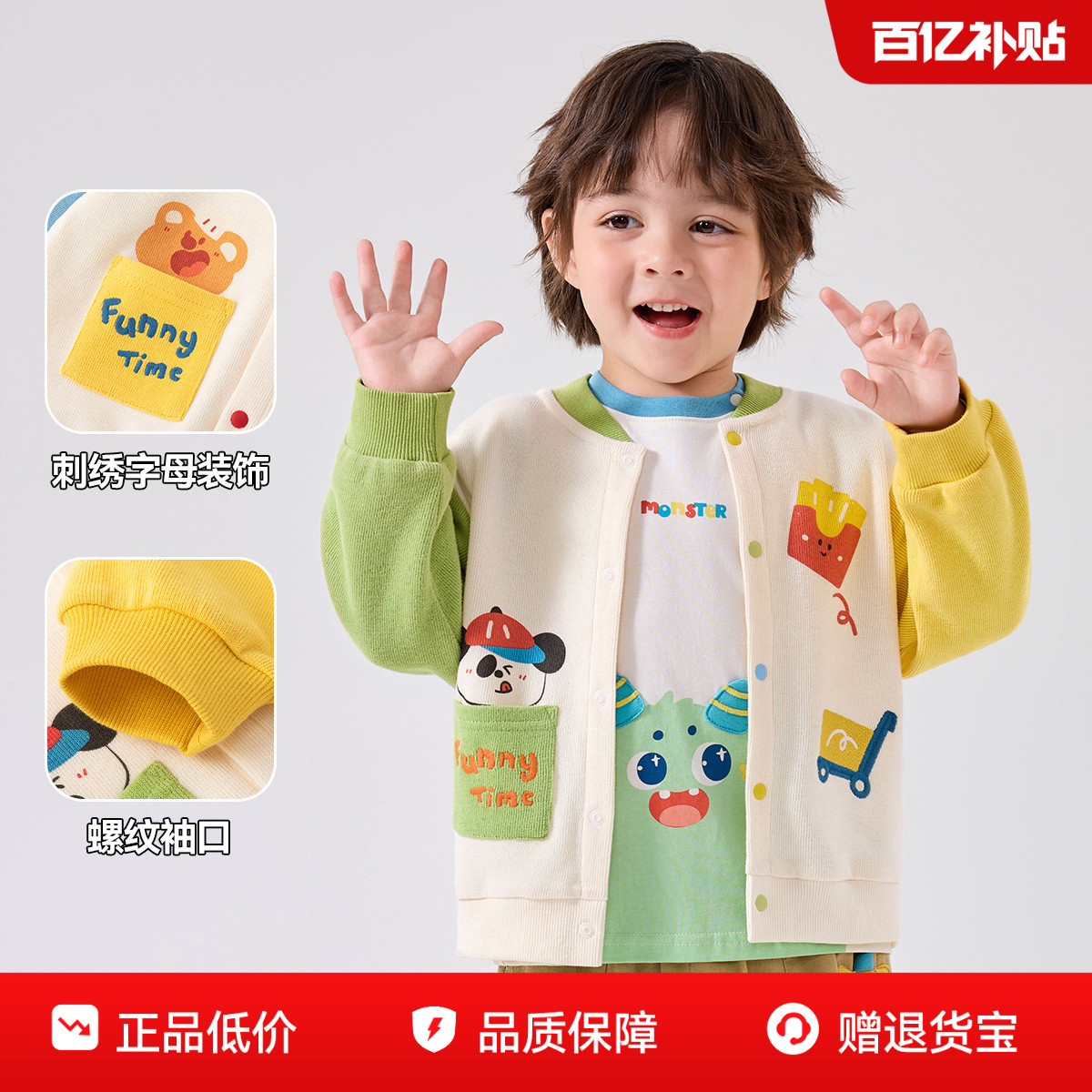 [儿童开衫外套合集]嘟嘟家宝宝童装男童秋装上衣女童衣服秋季外套