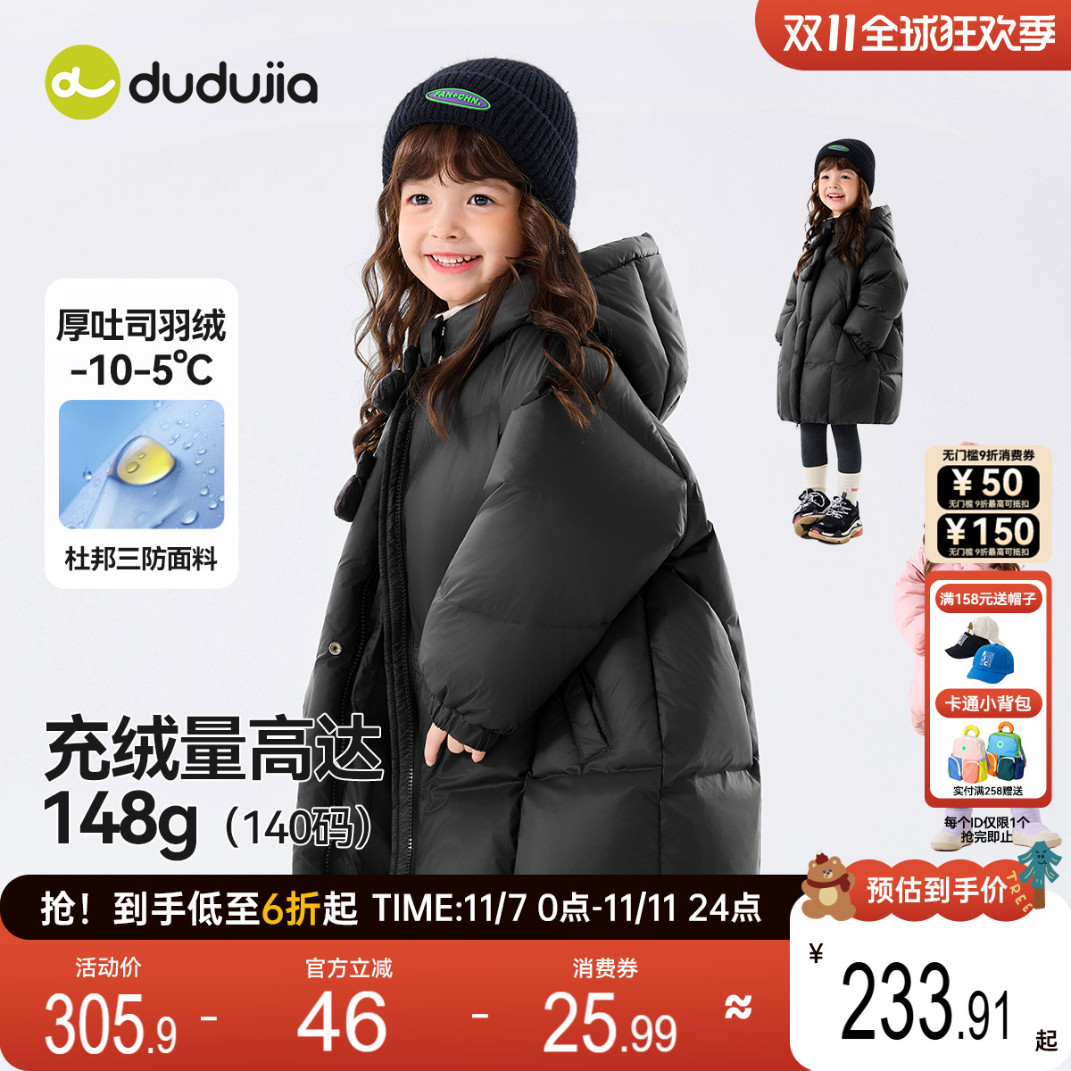 [杜邦三防]儿童羽绒服女孩冬季女童外套女宝衣服婴儿宝宝新款童装