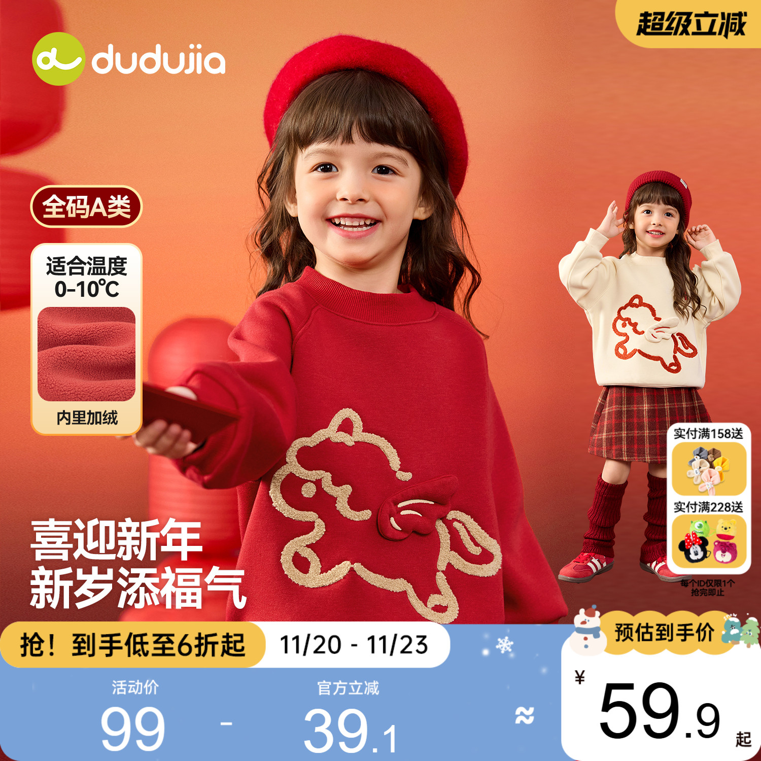 嘟嘟家女童卫衣儿童拜年服