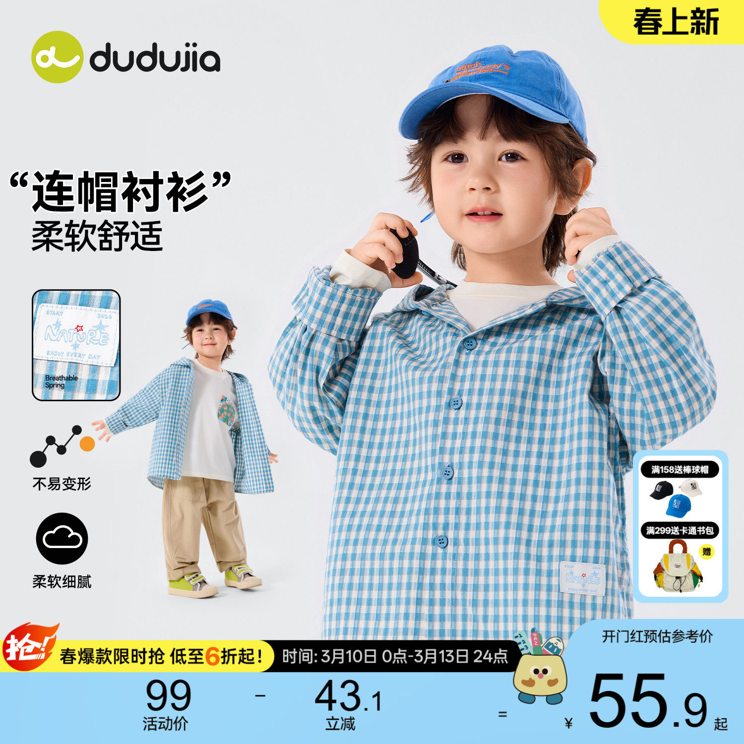 嘟嘟家男童衬衫儿童春季新款衬衣女童新款衣服宝宝长袖上衣童装类