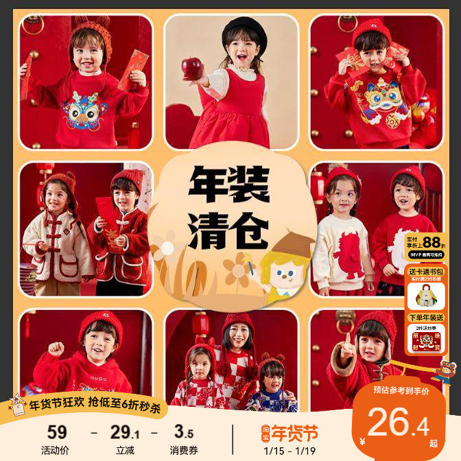 【年装清仓合集】嘟嘟家宝宝拜年服冬装儿童新年衣服裤子女宝礼服,童装/婴儿装/亲子装,唐装,淘宝优惠券,粉丝福利购,淘宝优惠卷