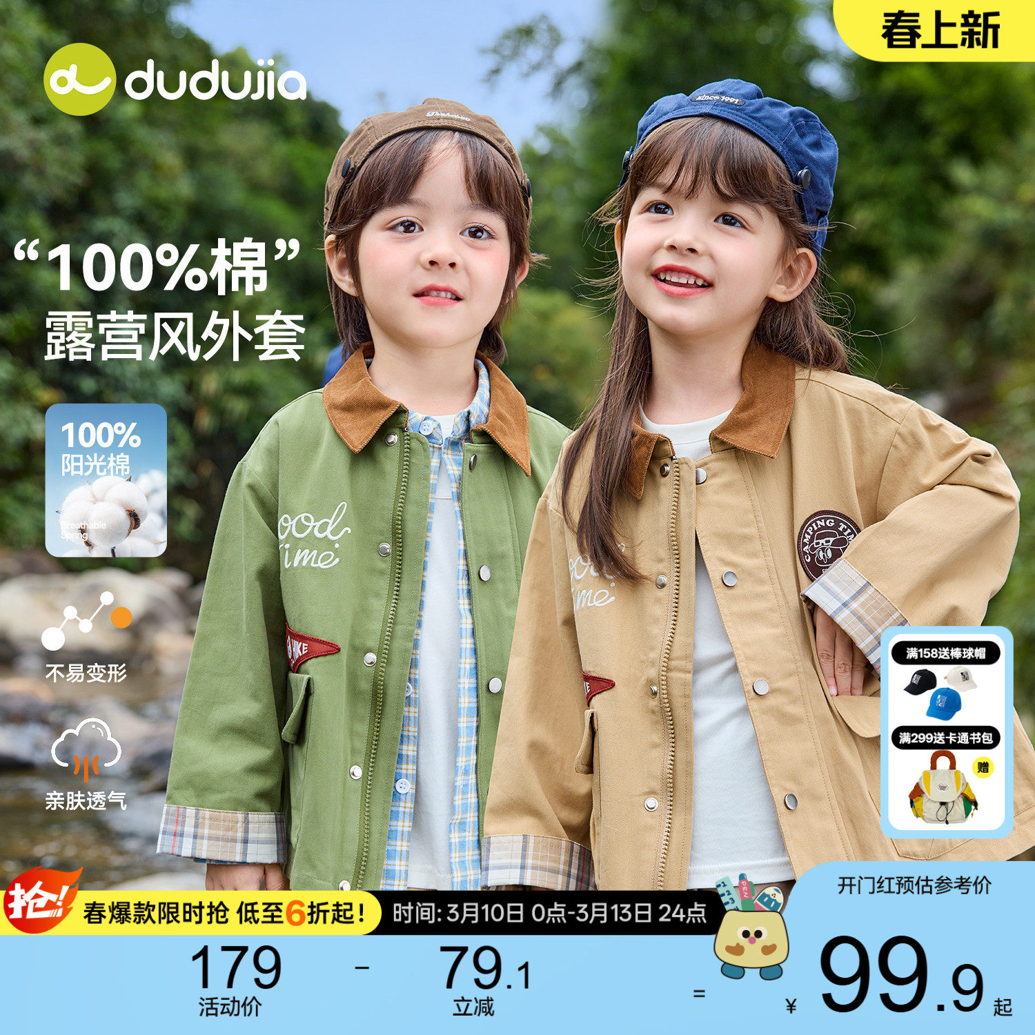 【100%棉】儿童纯棉外套嘟嘟家男童复古上衣女童春装宝宝童装衣服