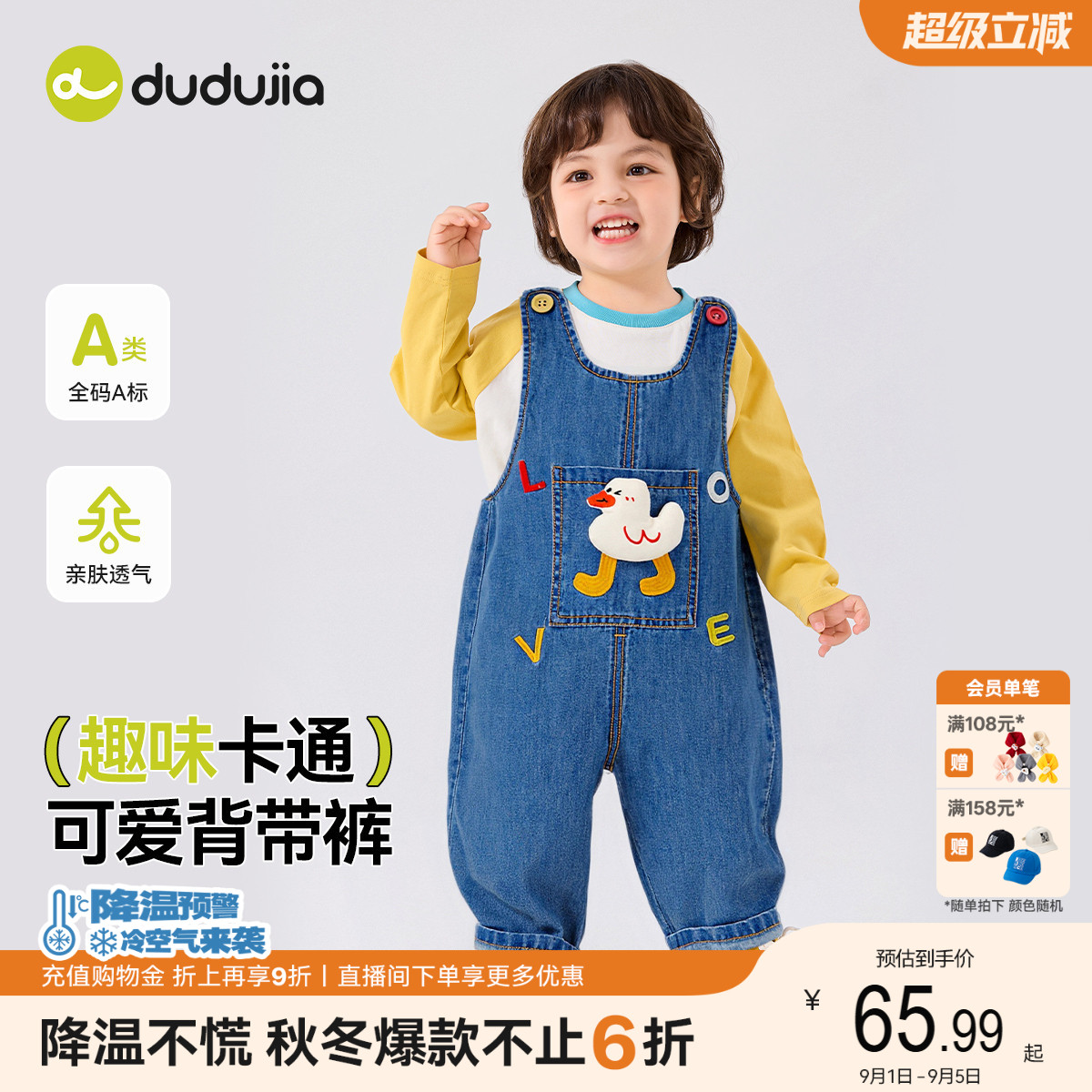 嘟嘟家儿童背带裤秋季裤子童装图片