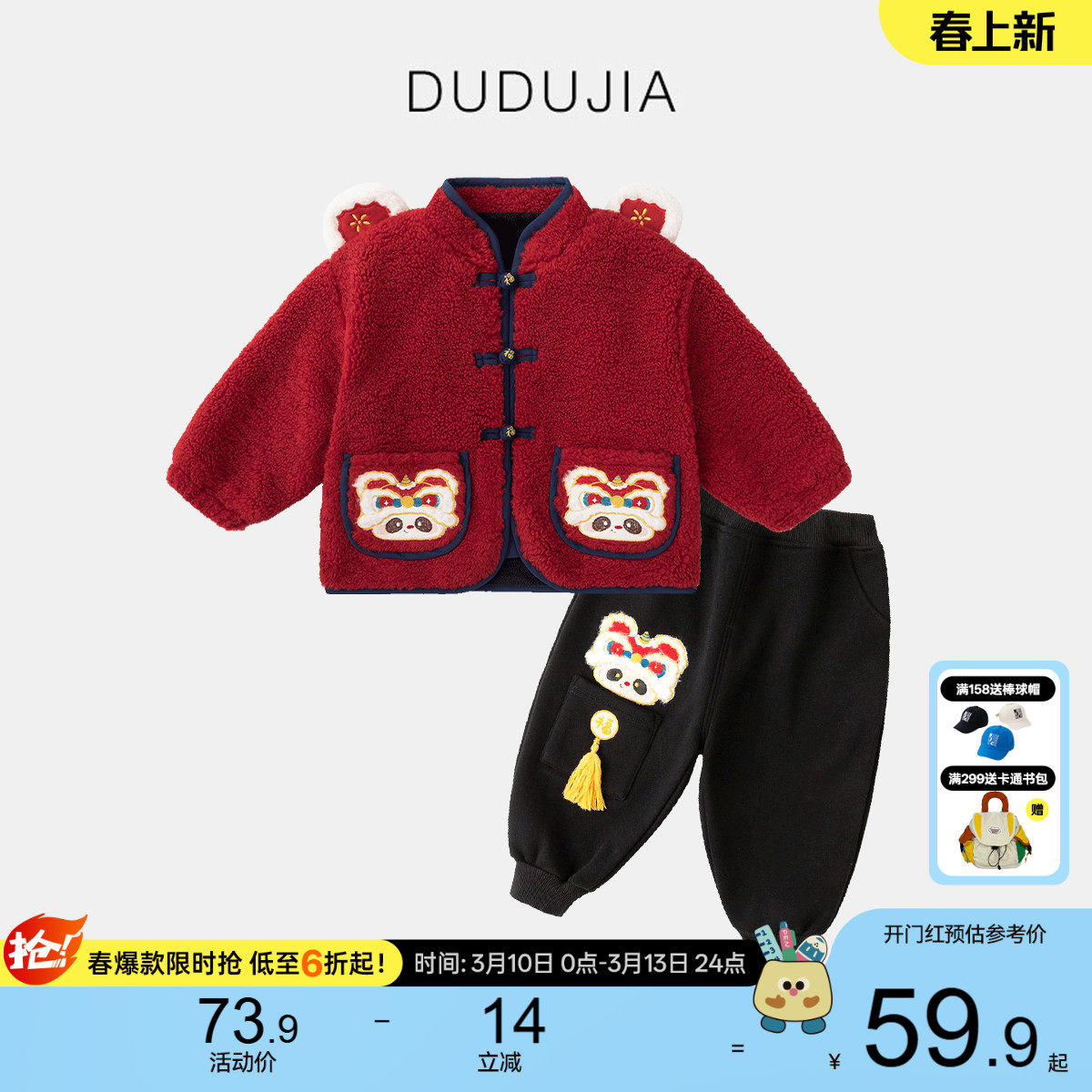 嘟嘟家宝宝喜庆套装红色外套儿童拜年服新年童装冬季棉服男童裤子
