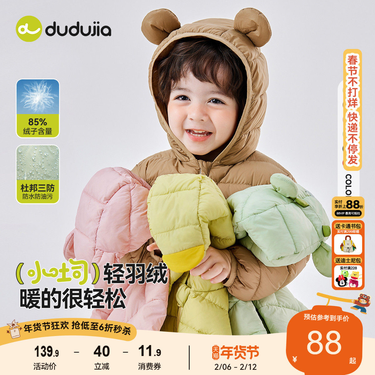 儿童轻薄羽绒服三防嘟嘟家男童冬季保暖宝宝童装外套女童新款冬装