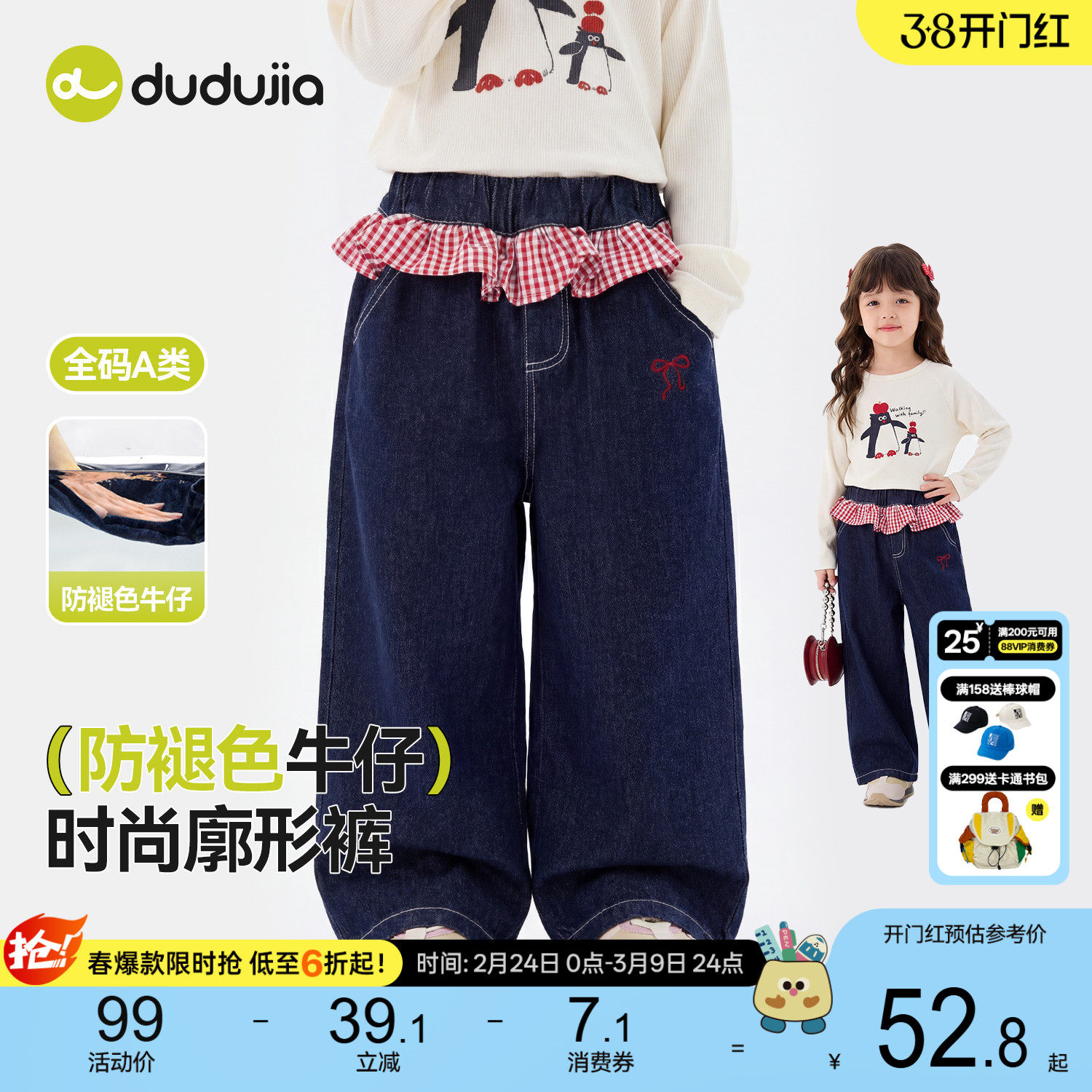 嘟嘟家儿童春季软牛仔长裤女童春款牛仔裤防褪色直筒女宝春秋裤子