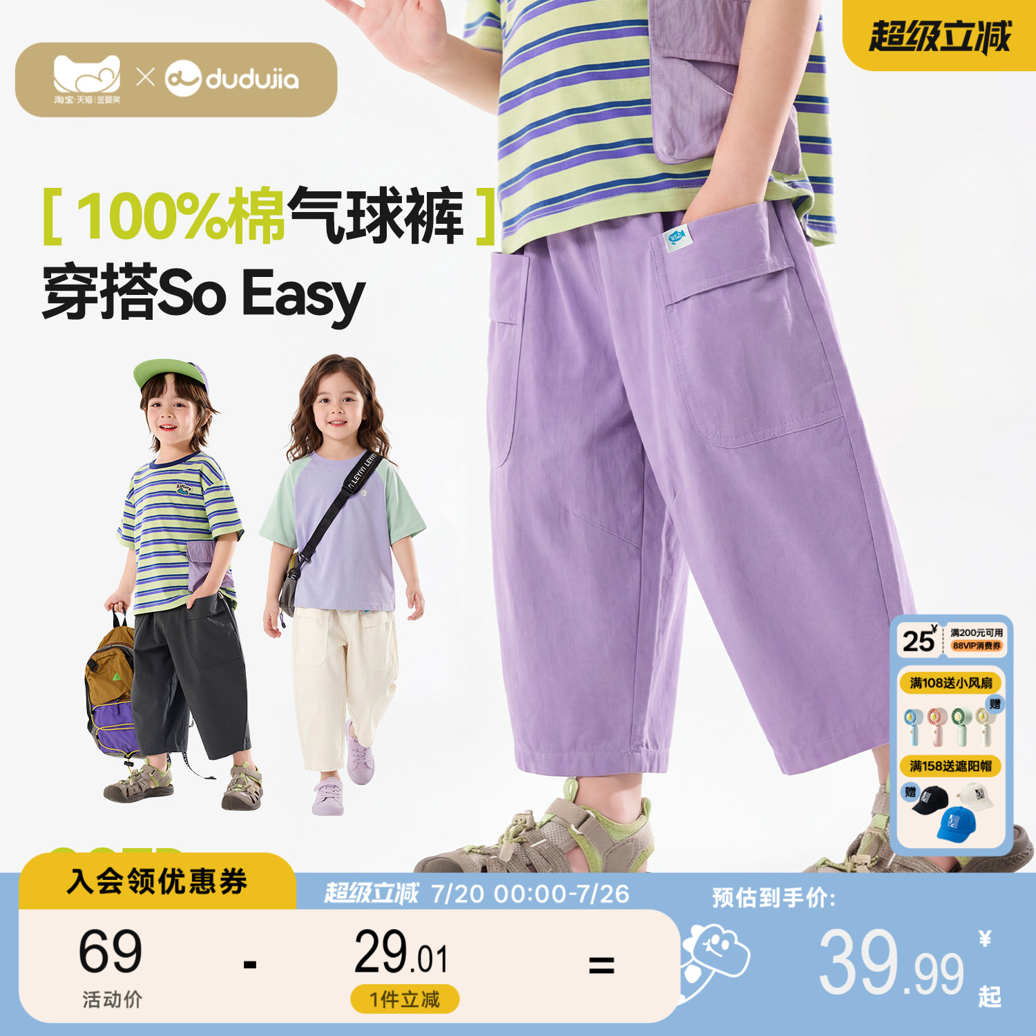 嘟嘟家宝宝裤子九分裤男童夏季休闲裤儿童工装裤女童衣服童装长裤