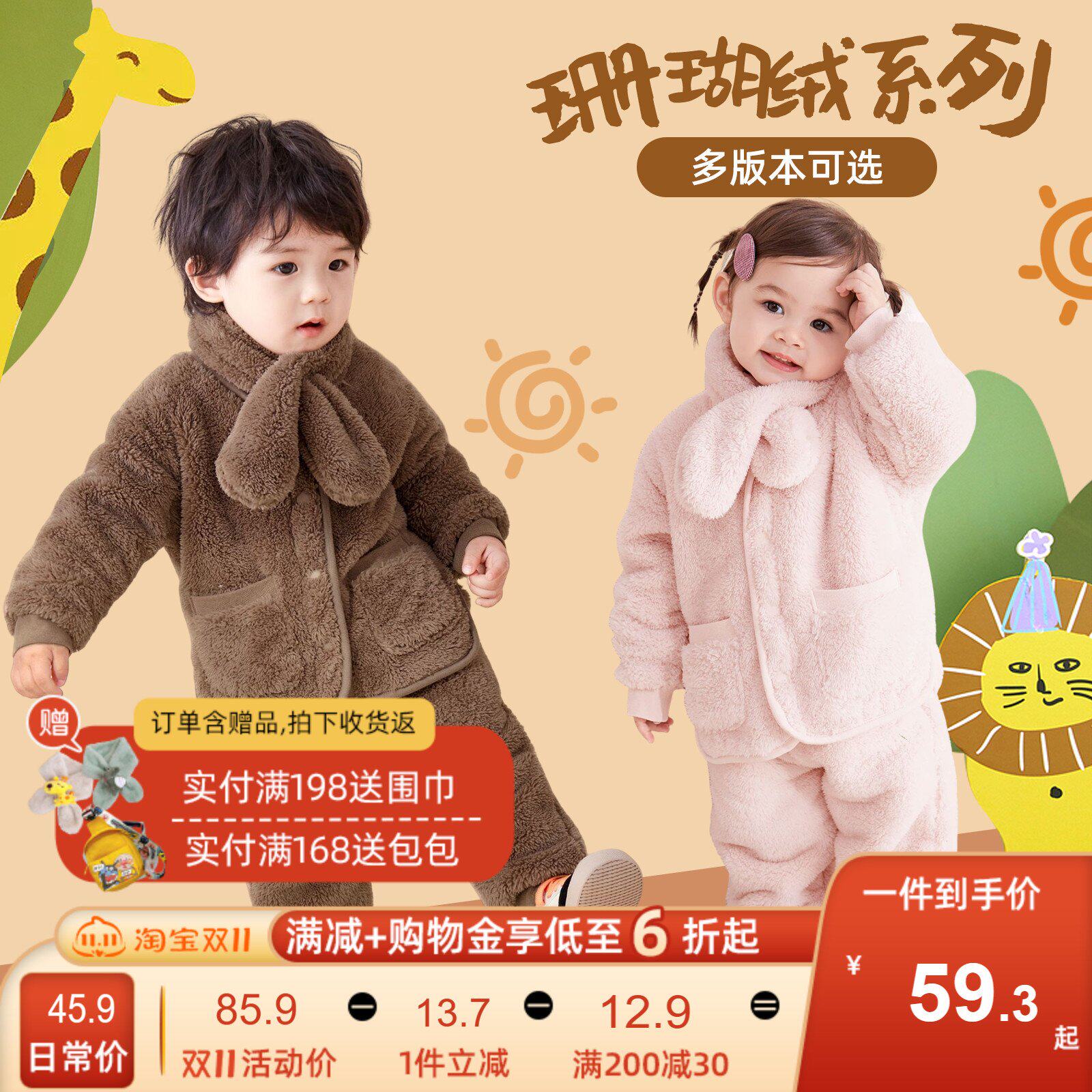 嘟嘟家宝宝珊瑚绒套装秋冬款男童衣服冬季两件套婴儿冬装女童童装属于什么档次？