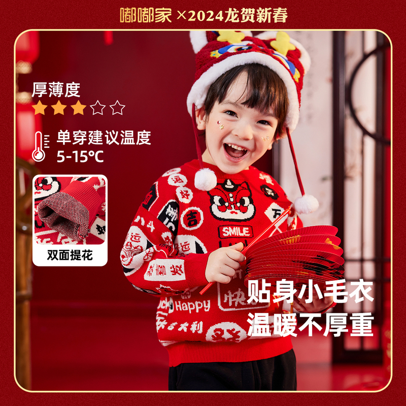 嘟嘟家宝宝毛衣过年服冬季