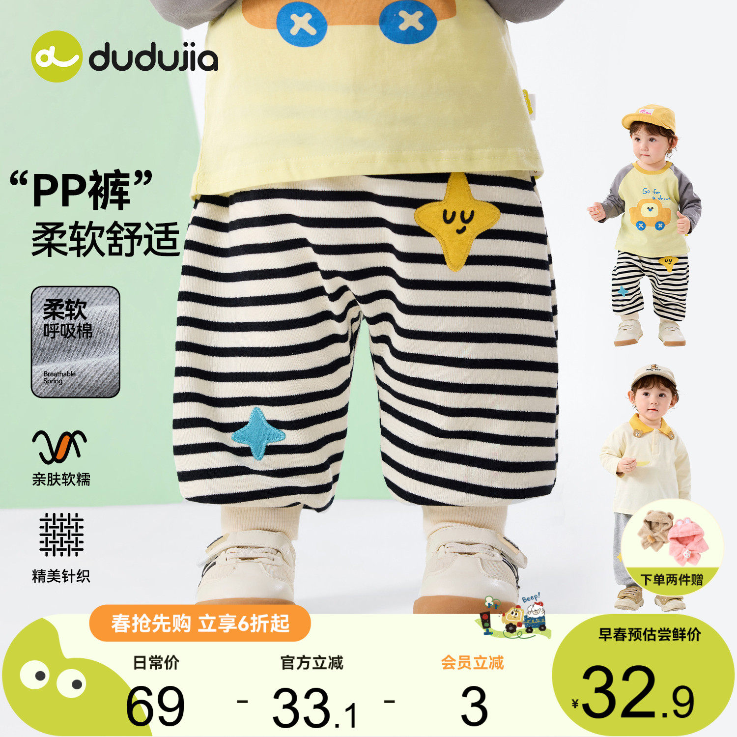 嘟嘟家宝宝裤子春秋小婴儿大PP裤女童卡通春装儿童休闲裤男童长裤