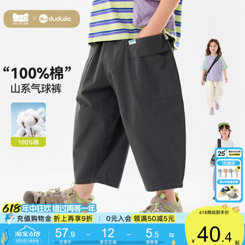 [100%棉]嘟嘟家儿童裤子男童休闲裤夏季女童防蚊裤纯棉直筒裤