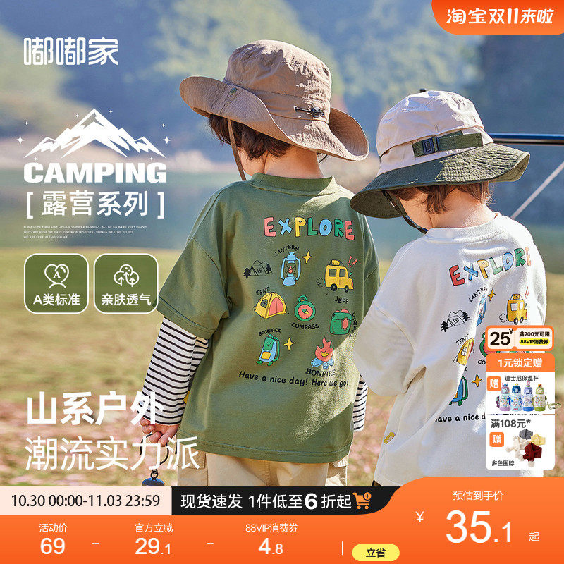 儿童T恤长袖男童新款条纹秋季假两件女童打底衫宝宝上衣童装衣服