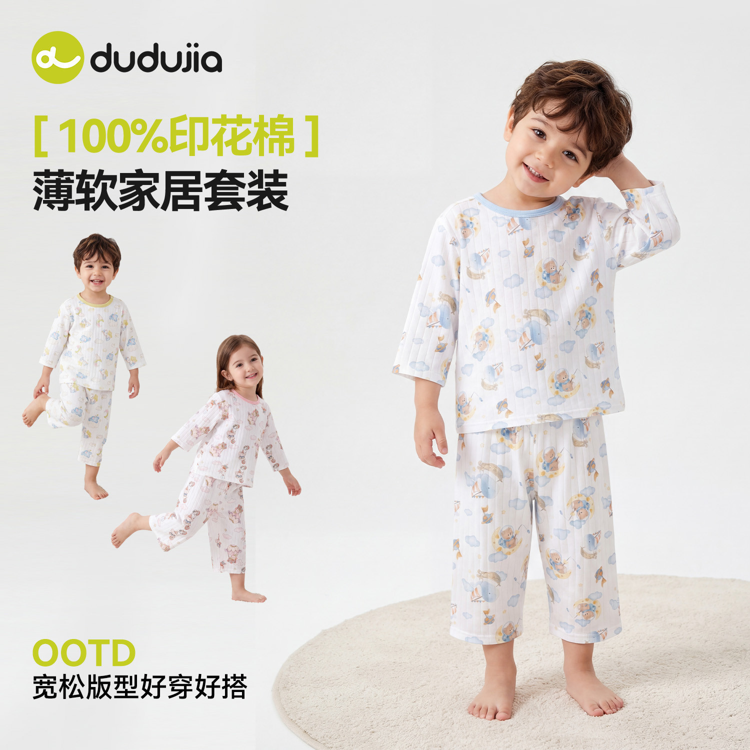 【100%棉】嘟嘟家宝宝套装纯棉儿童夏季睡衣男童女童轻薄家居服类