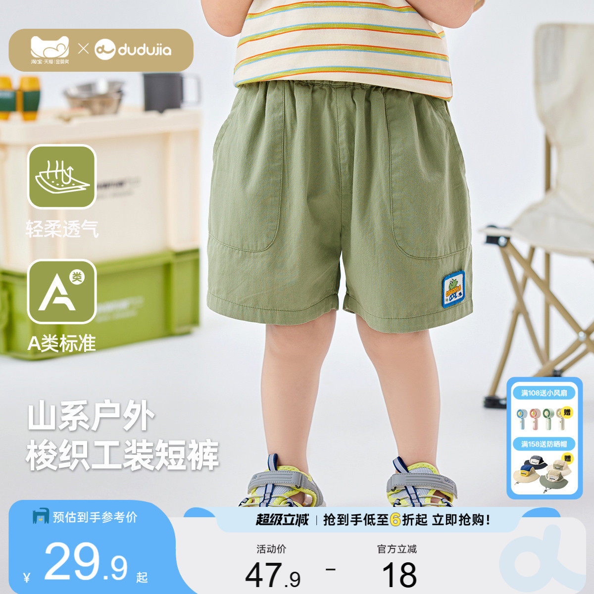 嘟嘟家儿童短裤夏季男童裤子女童休闲裤宝宝工装透气五分裤夏装