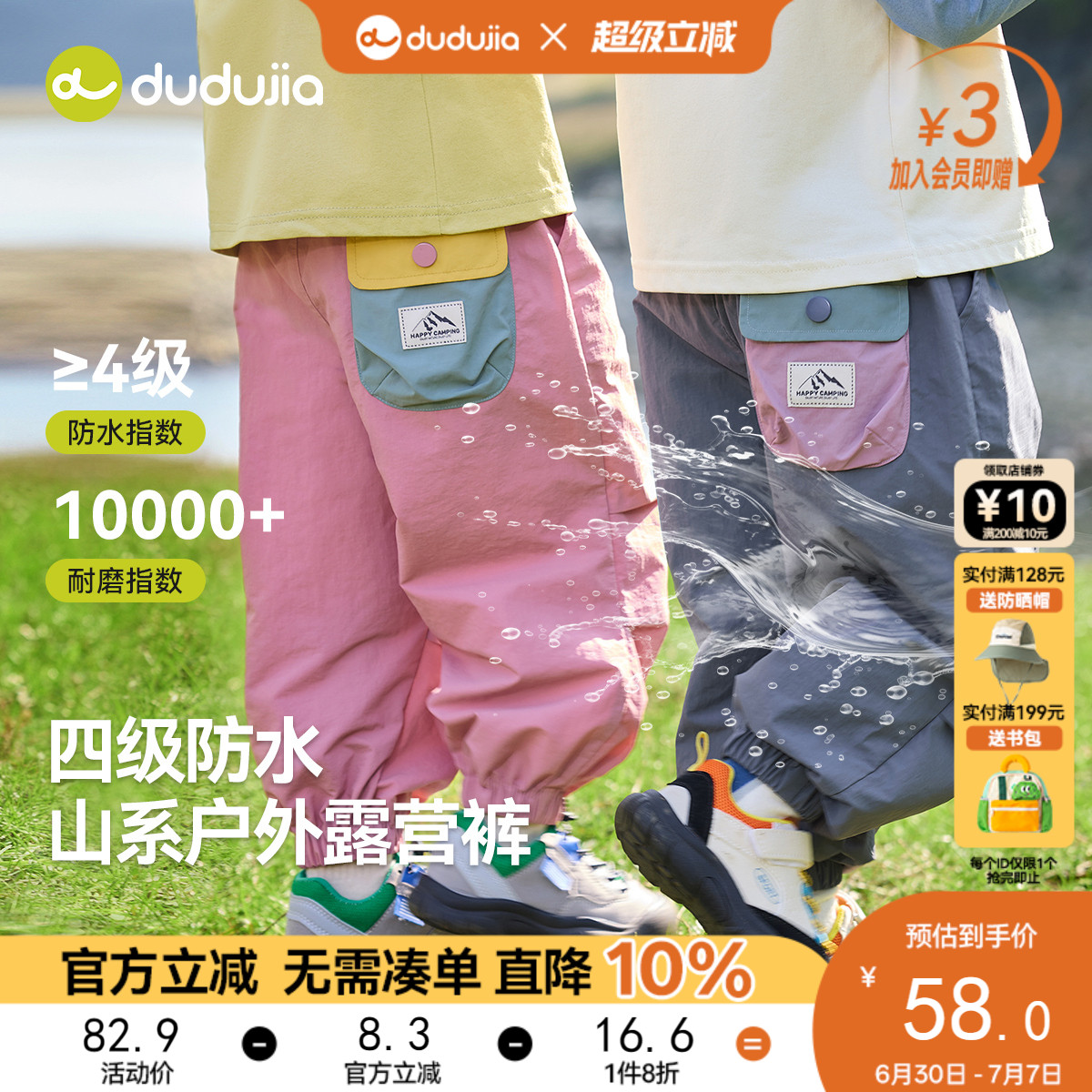 【四级防水】嘟嘟家儿童秋季长裤男童裤子宝宝童装户外露营裤衣服