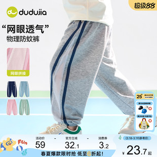 嘟嘟家儿童裤子男童夏季物理防蚊裤女童网眼透气长裤宝宝童装衣服