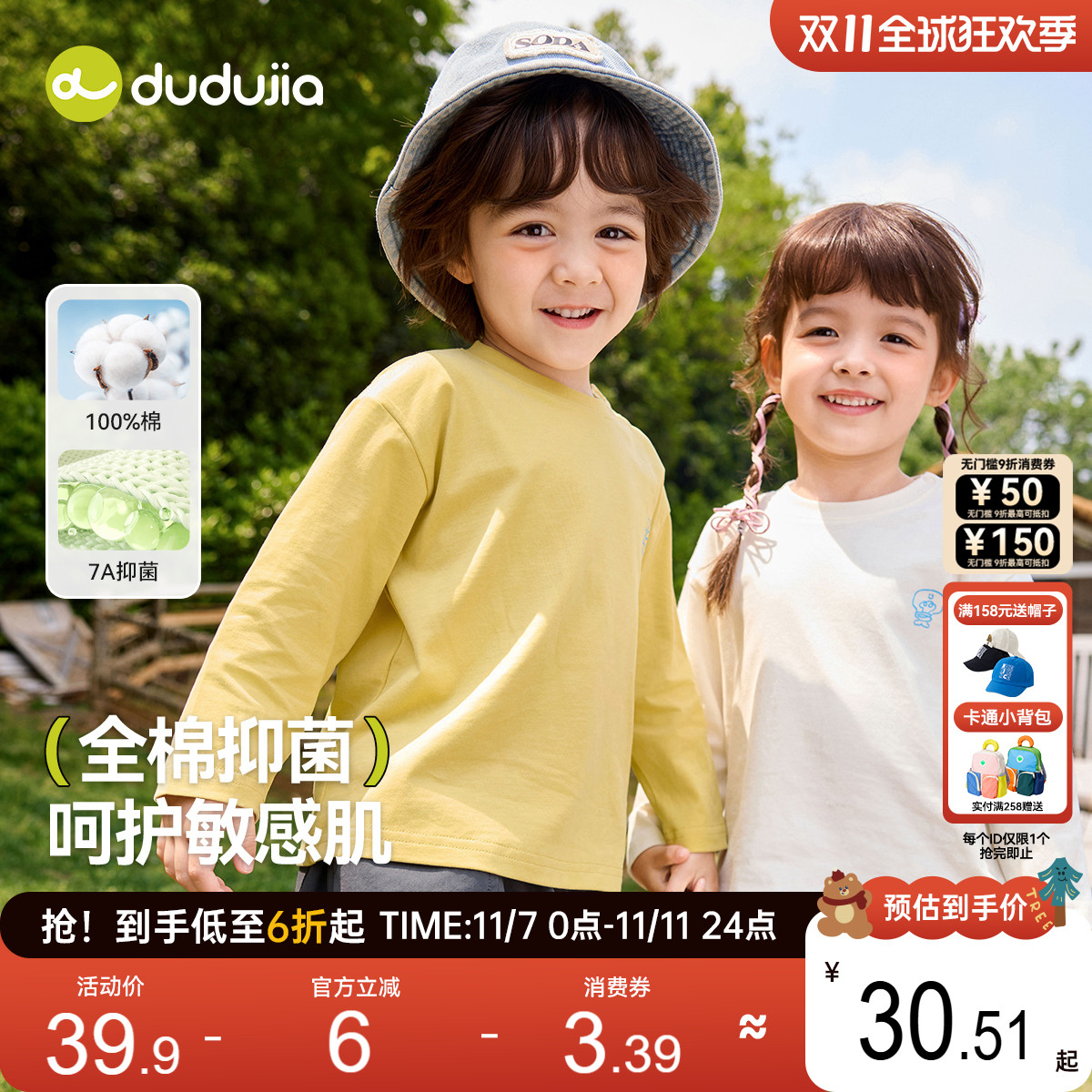 宝宝100%棉长袖嘟嘟家儿童T恤