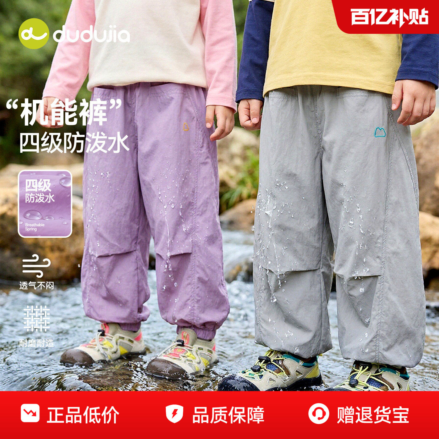【防泼水】嘟嘟家儿童裤子男童春秋长裤宝宝新款衣服女童秋季童装