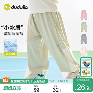 子男童女童夏季 嘟嘟家儿童裤 凉感科技 洞洞裤 长裤 宝宝新款 薄款