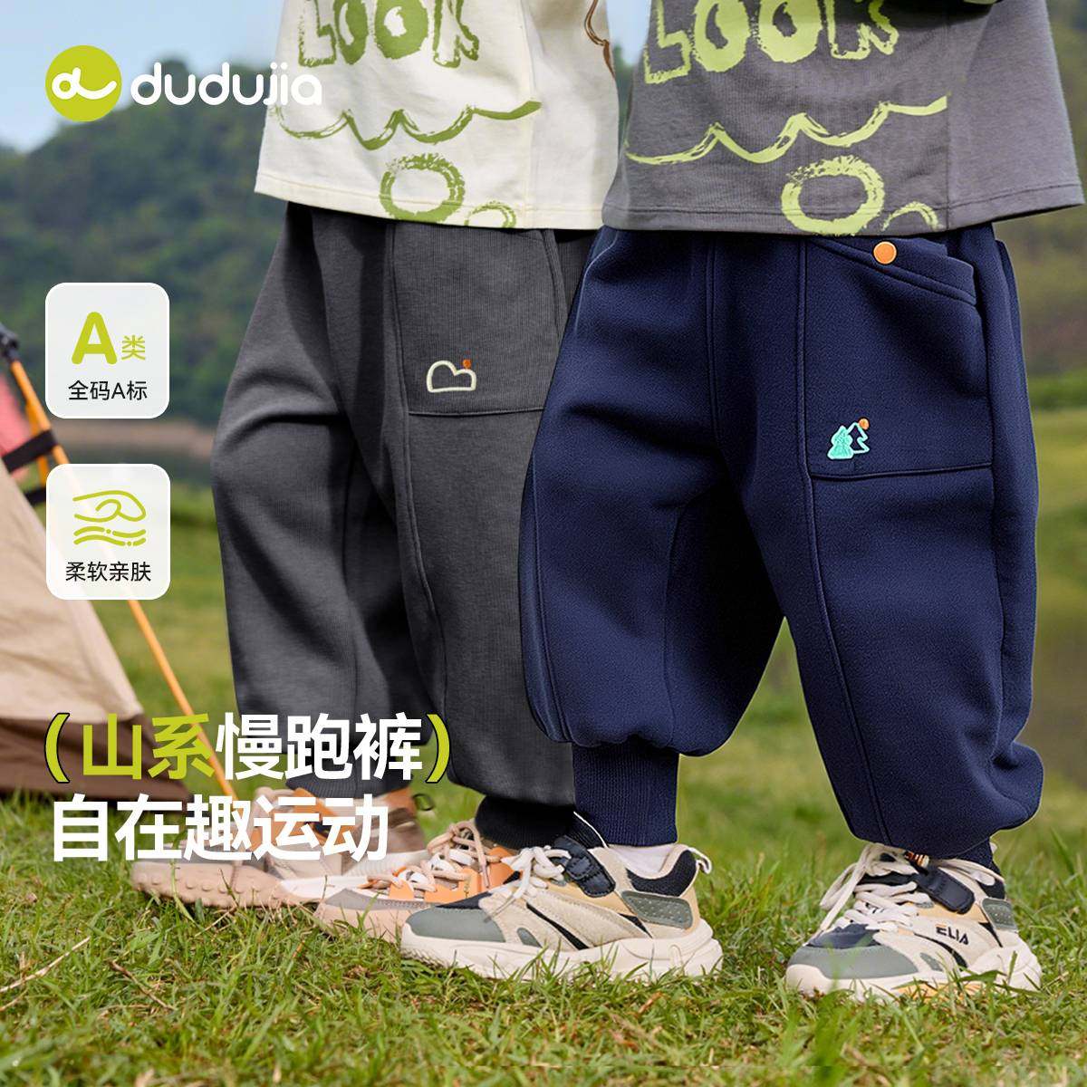 [慢跑裤]嘟嘟家儿童裤子春季男童女童裤装宝宝童装婴儿衣服休闲潮,童装/婴儿装/亲子装,裤子,淘宝优惠券,粉丝福利购,淘宝优惠卷