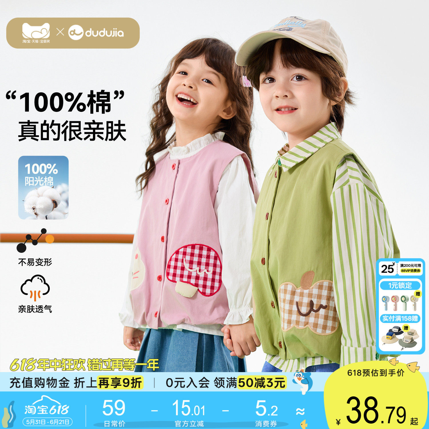 [100%棉]嘟嘟家宝宝纯棉马甲秋季儿童坎肩男童衣服婴儿背心女童新