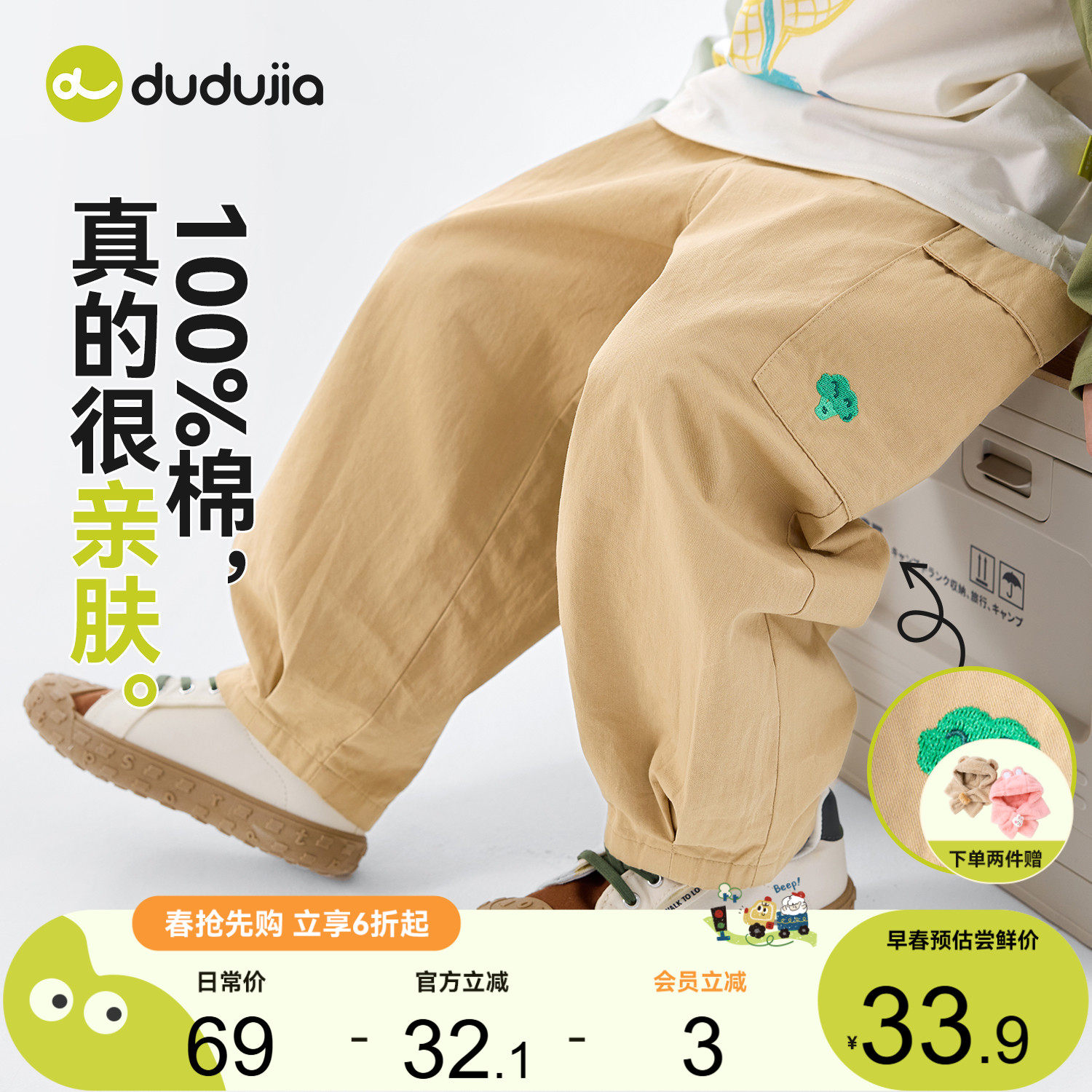 【100%棉】嘟嘟家宝宝纯棉裤子儿童长裤婴儿新款童装男童女童衣服,童装/婴儿装/亲子装,裤子,淘宝优惠券,粉丝福利购,淘宝优惠卷