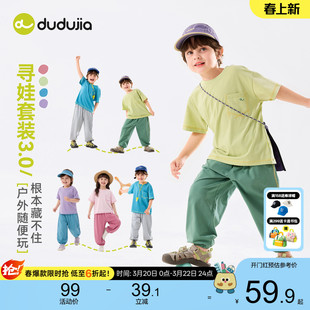 嘟嘟家儿童寻娃套装男童短袖长裤两件套夏季女童宝宝t恤裤子童装