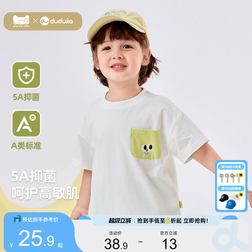【5A抑菌】嘟嘟家儿童短袖男童夏装宝宝T恤卡通女童上衣薄款童装