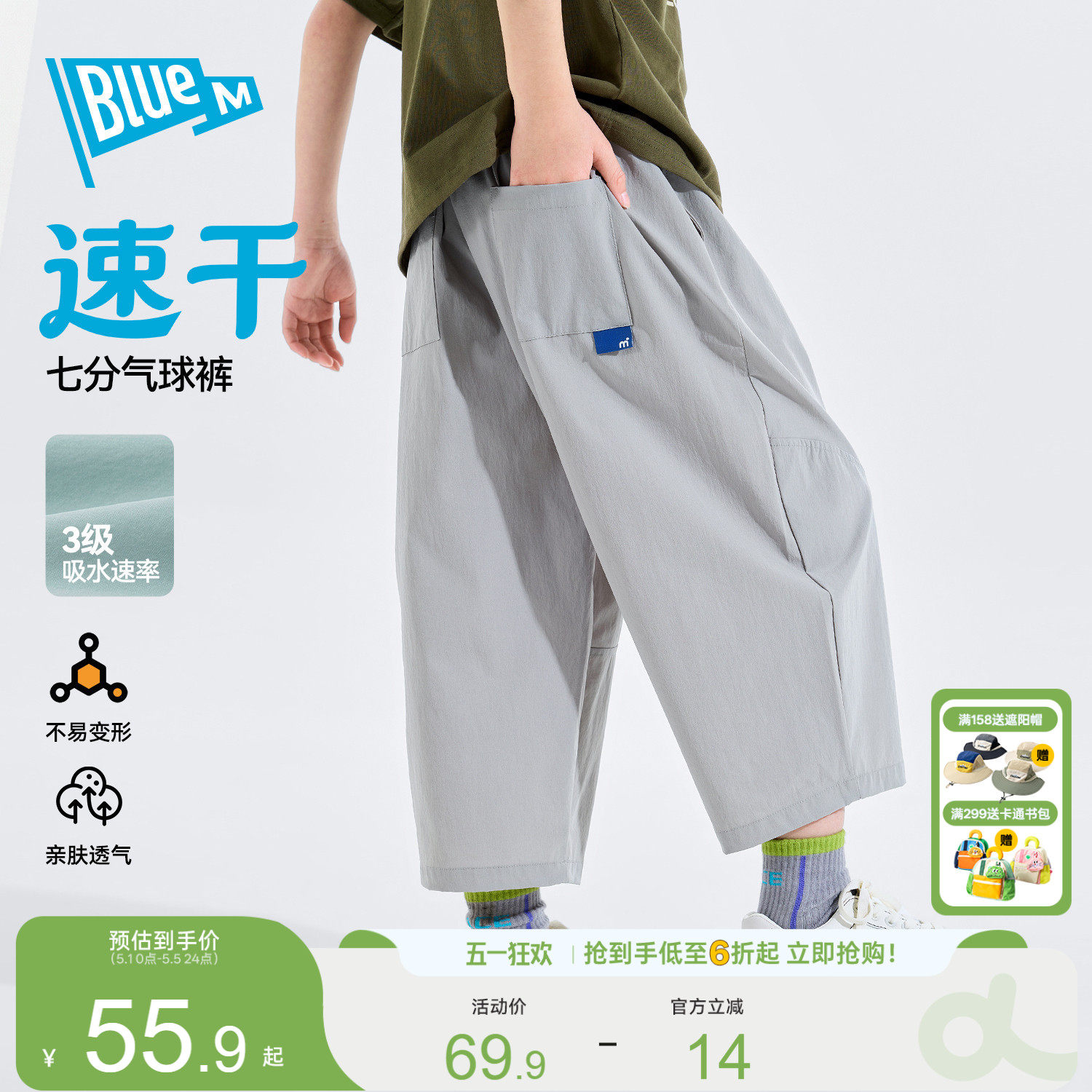 【吸湿速干】儿童夏季裤子男孩轻薄夏装男童休闲七分气球裤大童类