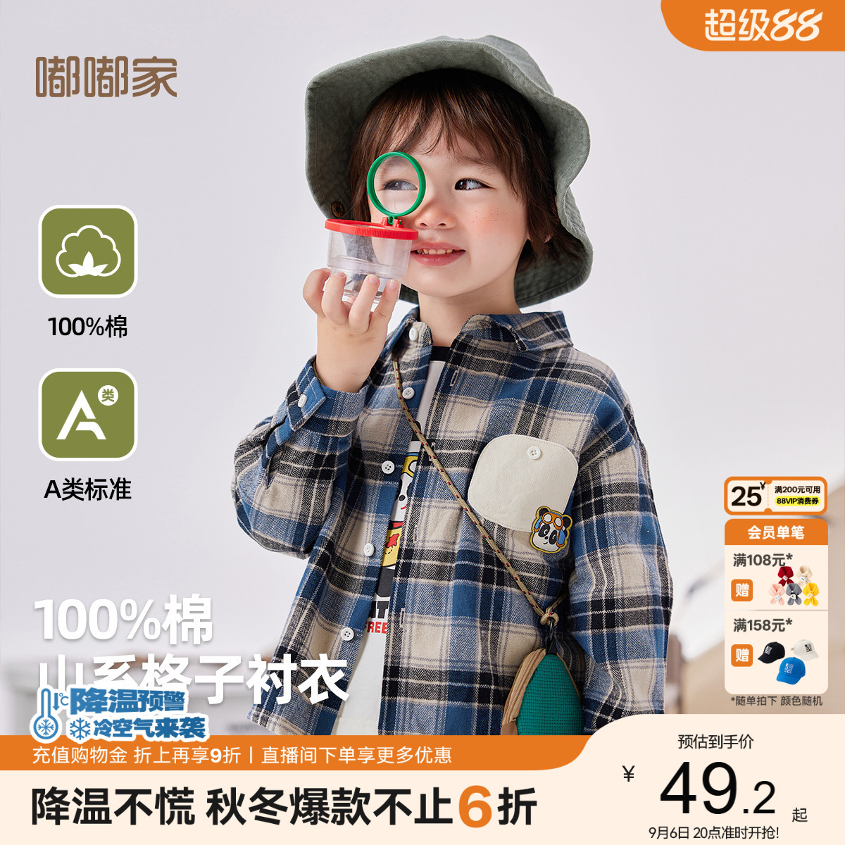 【100%棉】嘟嘟家儿童格子衬衫纯棉男童秋季衬衣女童上衣宝宝衣服