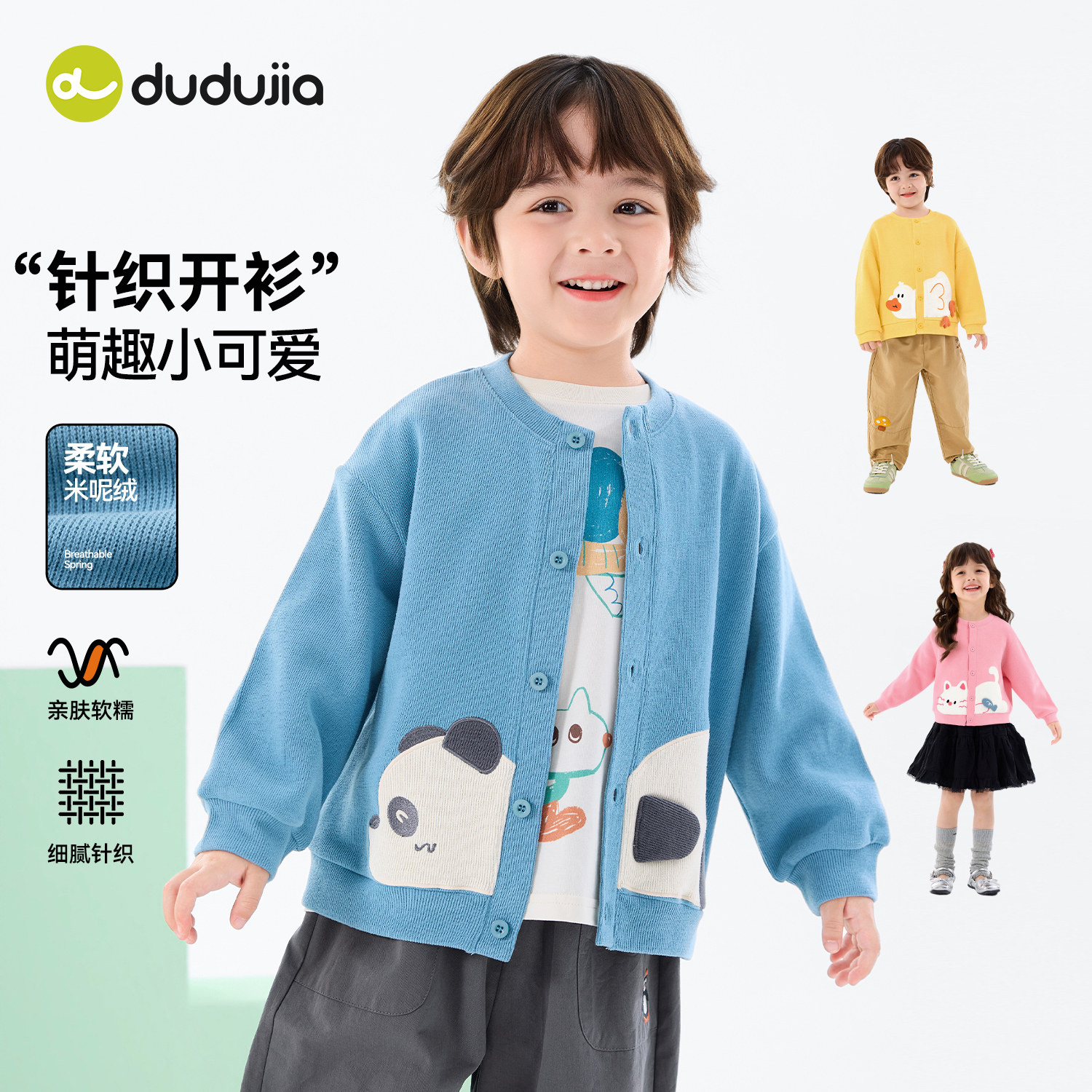 嘟嘟家儿童外套男童春季开衫宝宝春秋长袖上衣春装女童卡通衣服潮