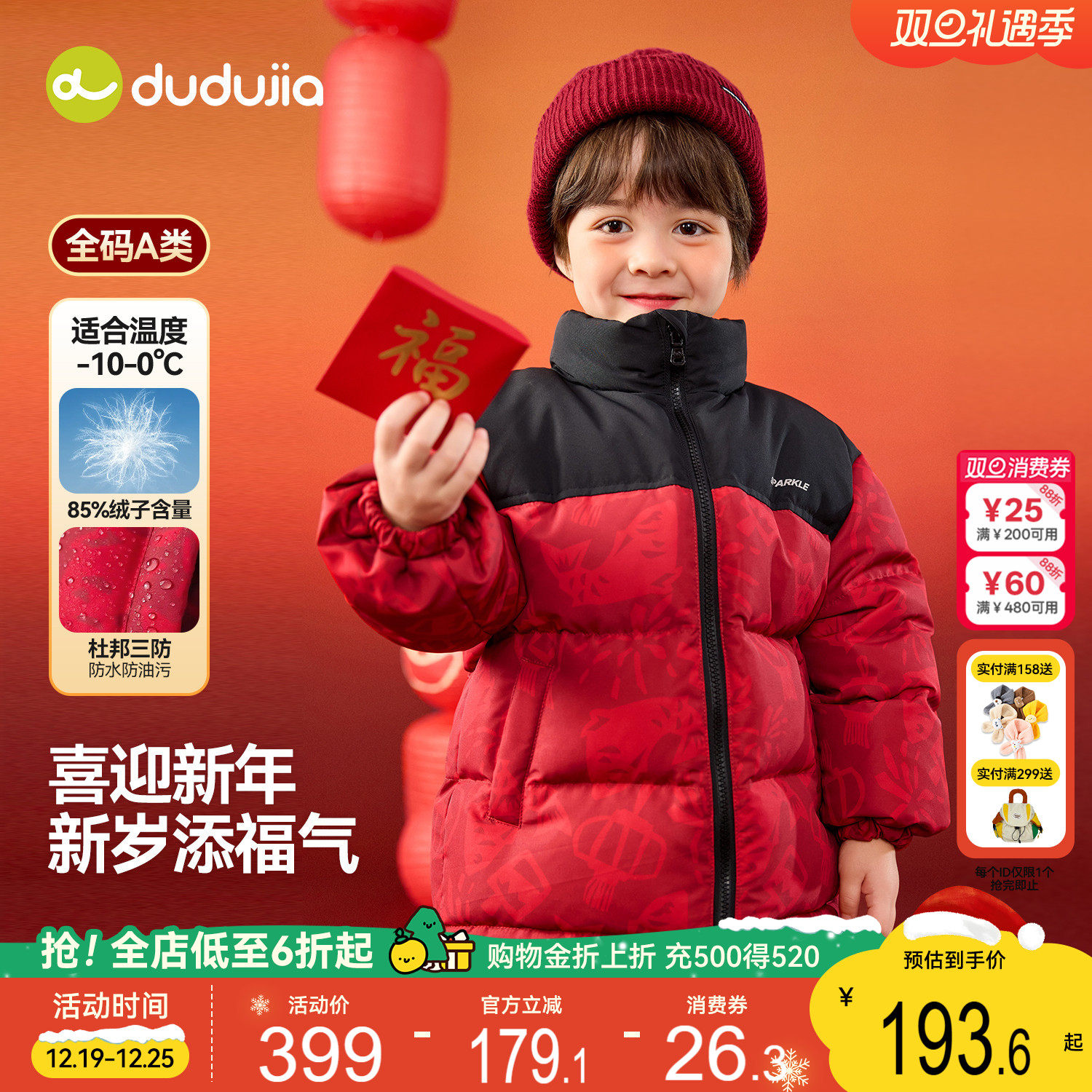 [杜邦三防]儿童羽绒服嘟嘟家男童女童新年红衣服宝宝冬季外套童装