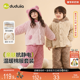 嘟嘟家儿童睡衣冬季男童家居服女童加厚冬装宝宝婴儿夹棉居家服冬