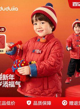 嘟嘟家儿童棉服男童冬季红色外套女童拜年服宝宝中式棉衣童装棉袄