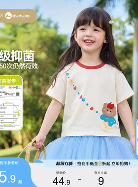 【7A抑菌】嘟嘟家女童T恤夏宝宝白色上衣女宝夏装儿童超好看短袖