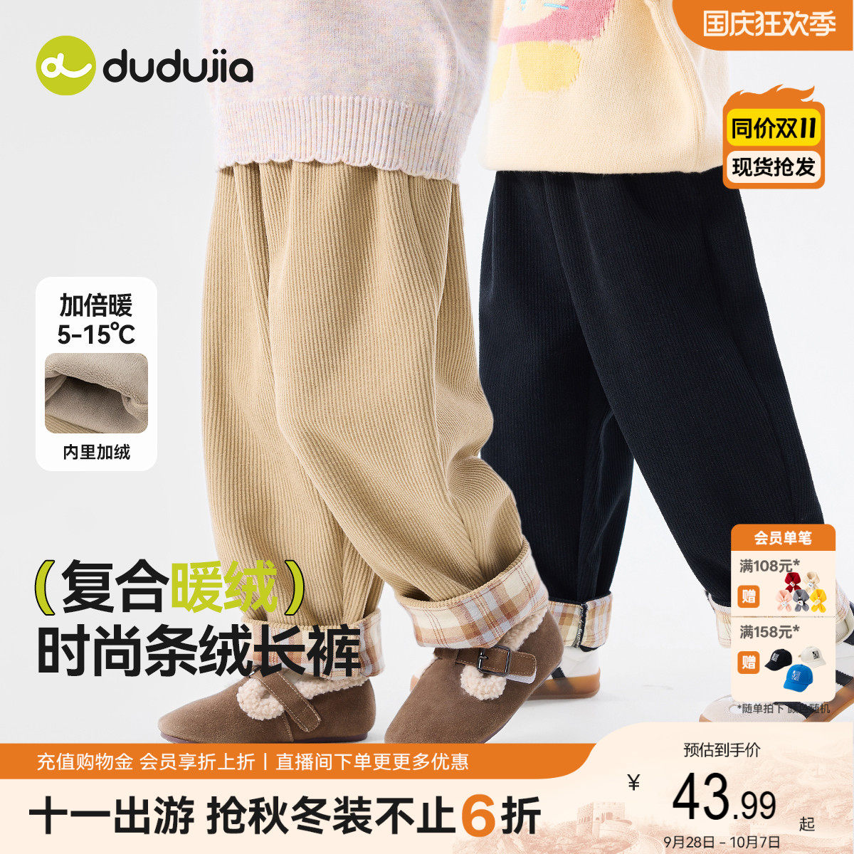 女童灯芯绒裤子嘟嘟家女孩童装