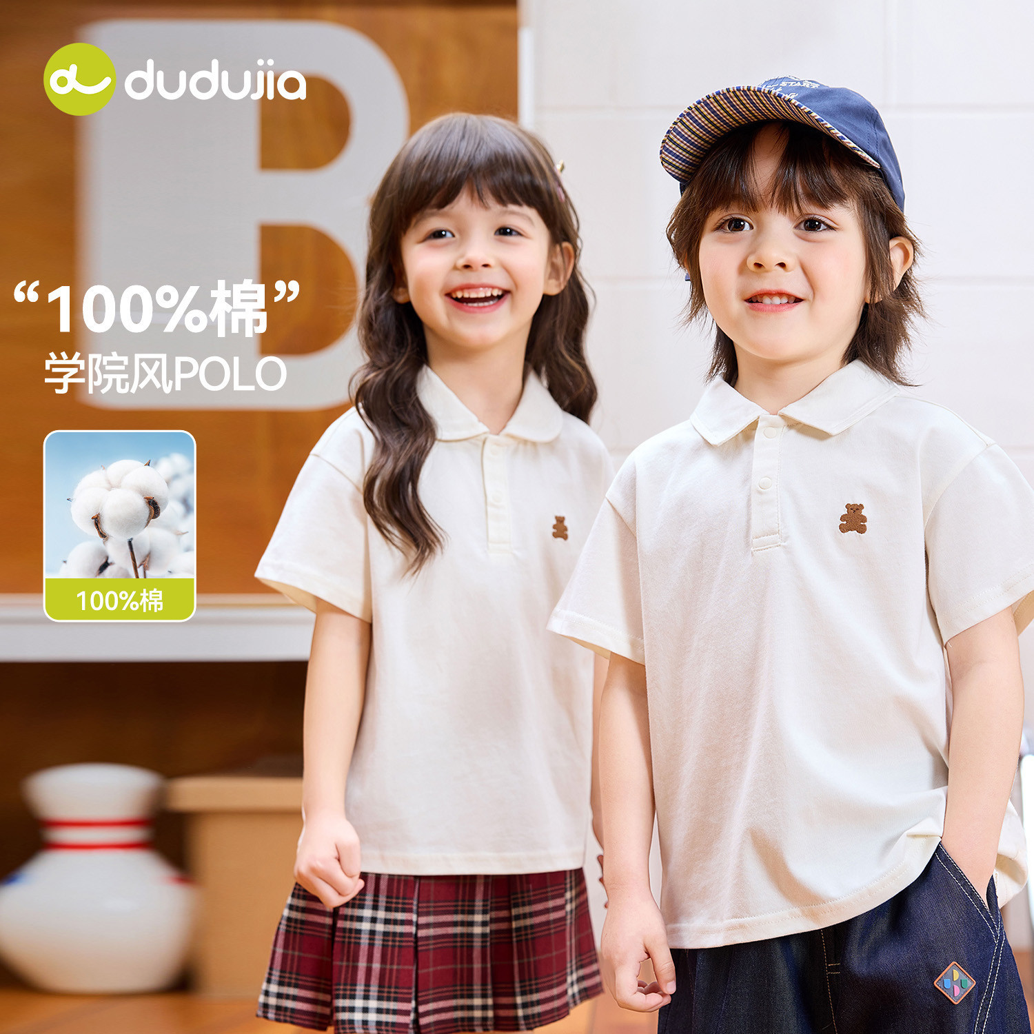 【100%棉】嘟嘟家儿童T恤纯棉夏季宝宝polo衫男童学院风女童短袖
