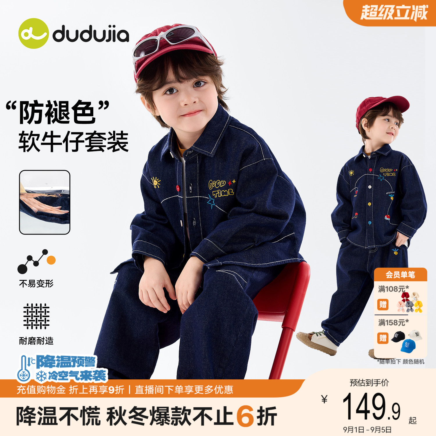 儿童套装男童女童秋季外套牛仔裤图片
