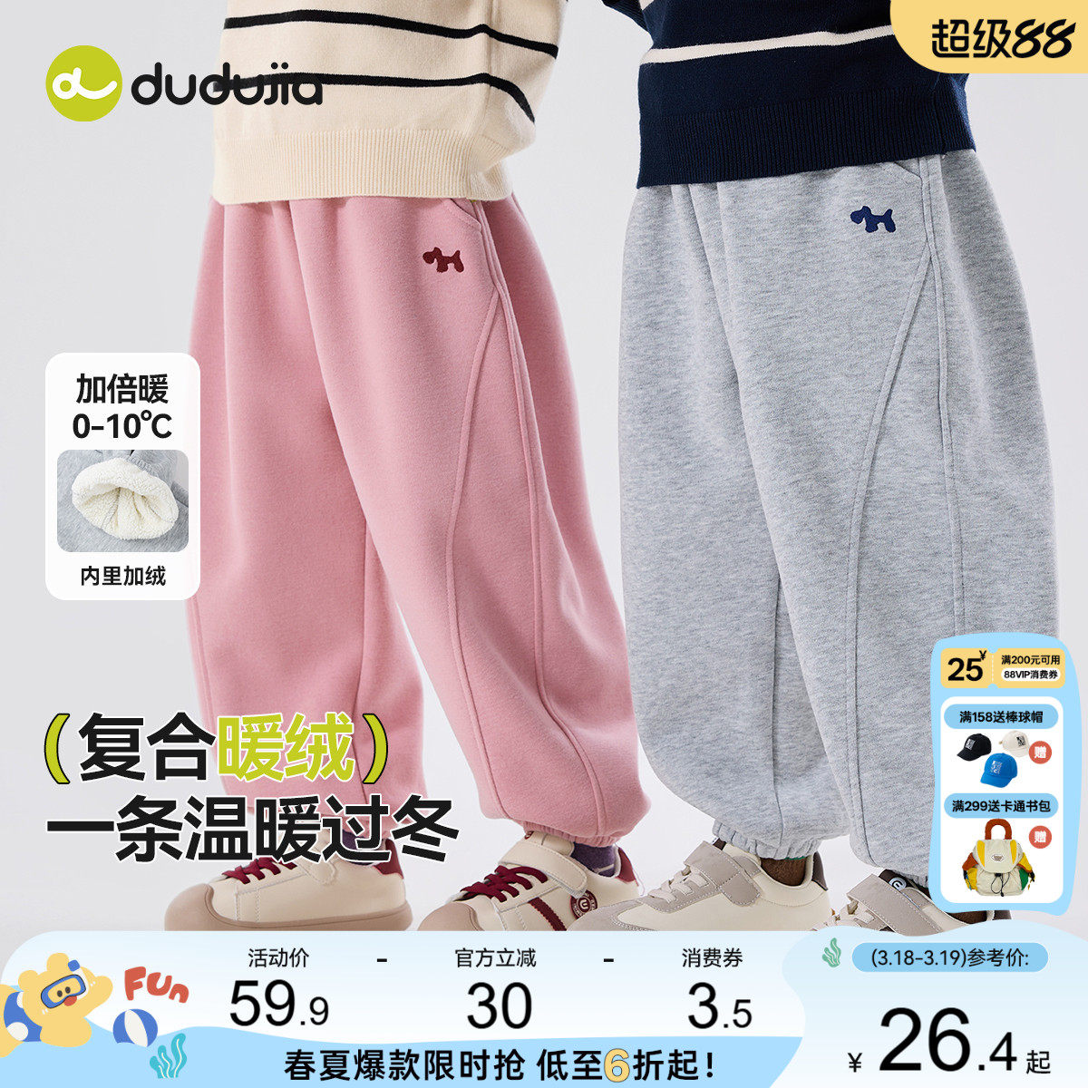 嘟嘟家儿童裤子男童春季运动裤女童宝宝卫裤衣服春秋休闲长裤童装