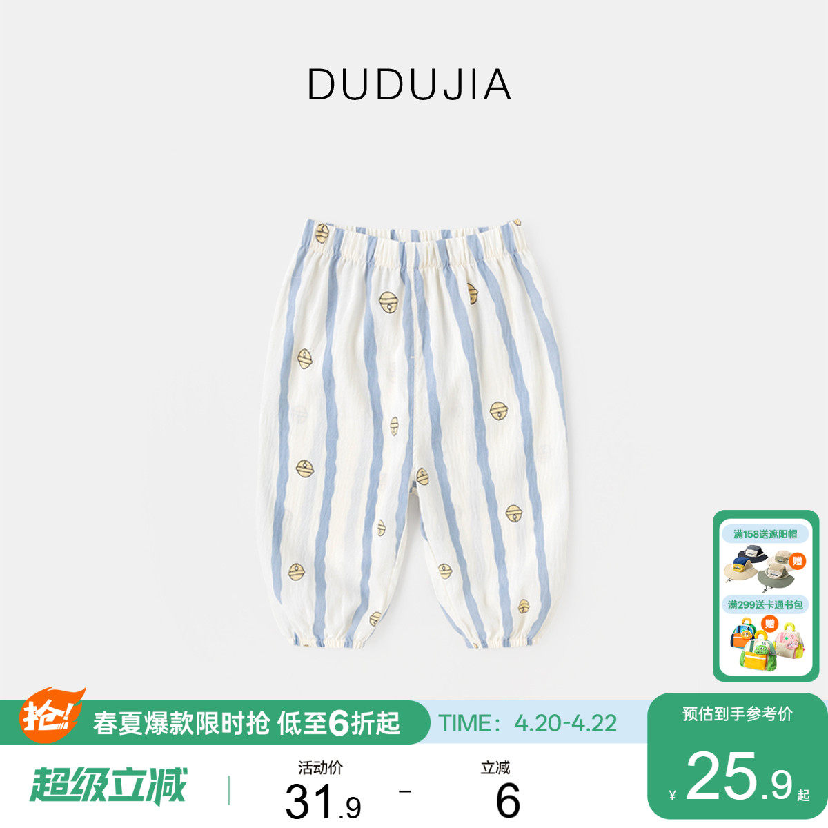 嘟嘟家宝宝夏季长裤薄款儿童裤子男童休闲裤女童童装婴儿卡通夏装