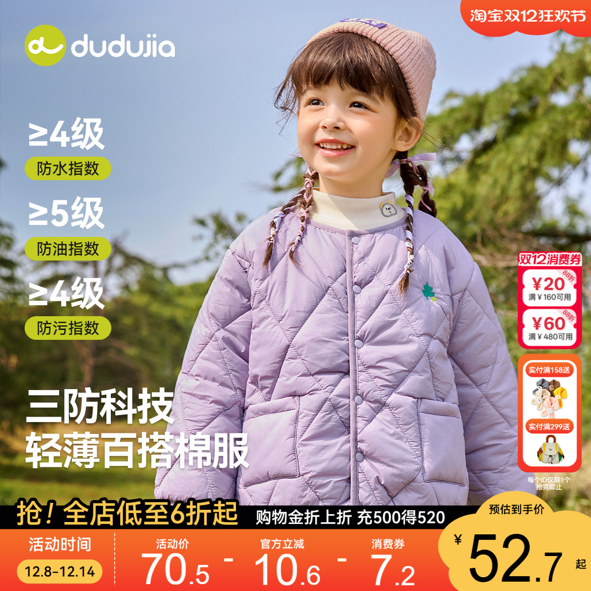 嘟嘟家女童秋冬棉服外套