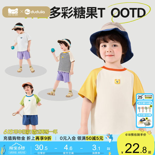 【7A抑菌】嘟嘟家宝宝纯棉短袖T恤夏季儿童衣服男童夏装女童童装