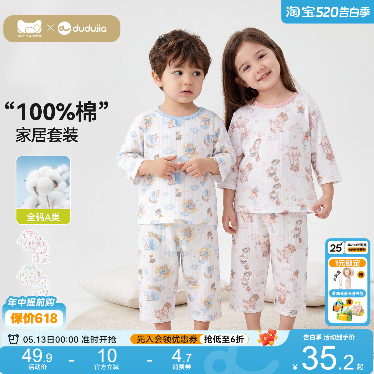 [100%棉]嘟嘟家男童睡衣套装纯棉儿童夏季衣服女童宝宝轻薄家居服