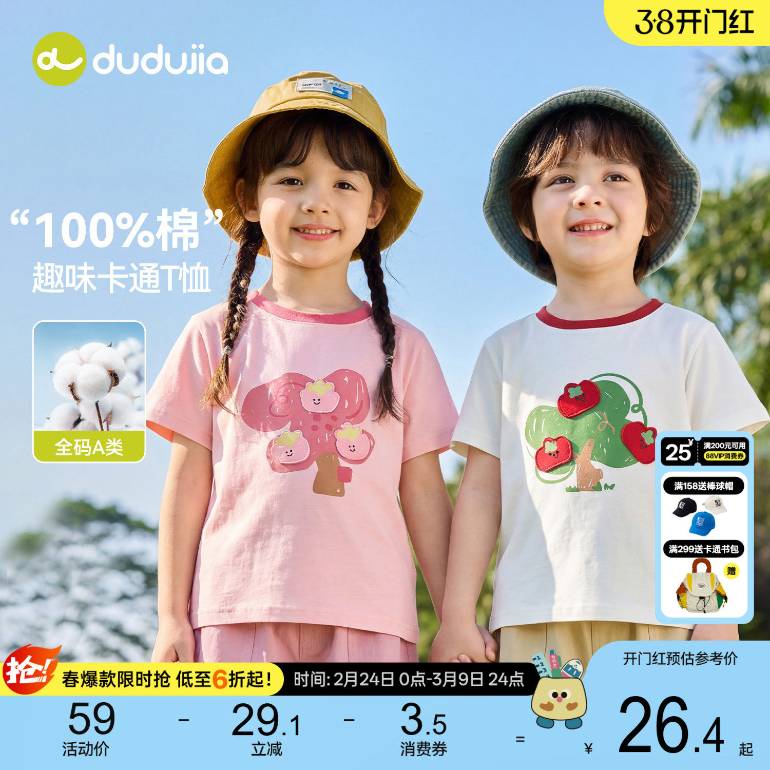 【100%棉】嘟嘟家儿童T恤纯棉夏装男童短袖女童宝宝童装夏季衣服