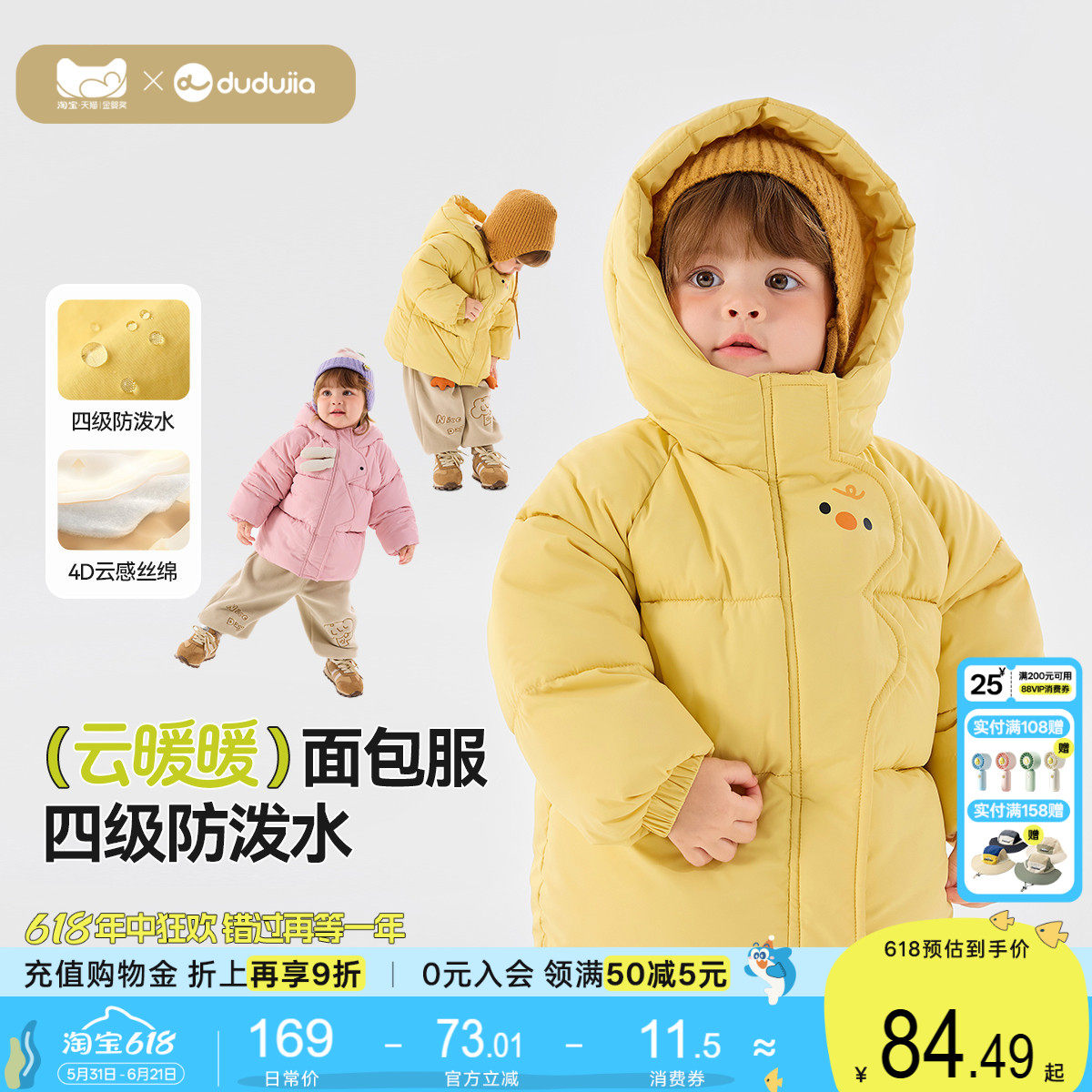 [反季清仓]嘟嘟家儿童棉服冬季男童女童外套宝宝上衣童装衣服棉袄